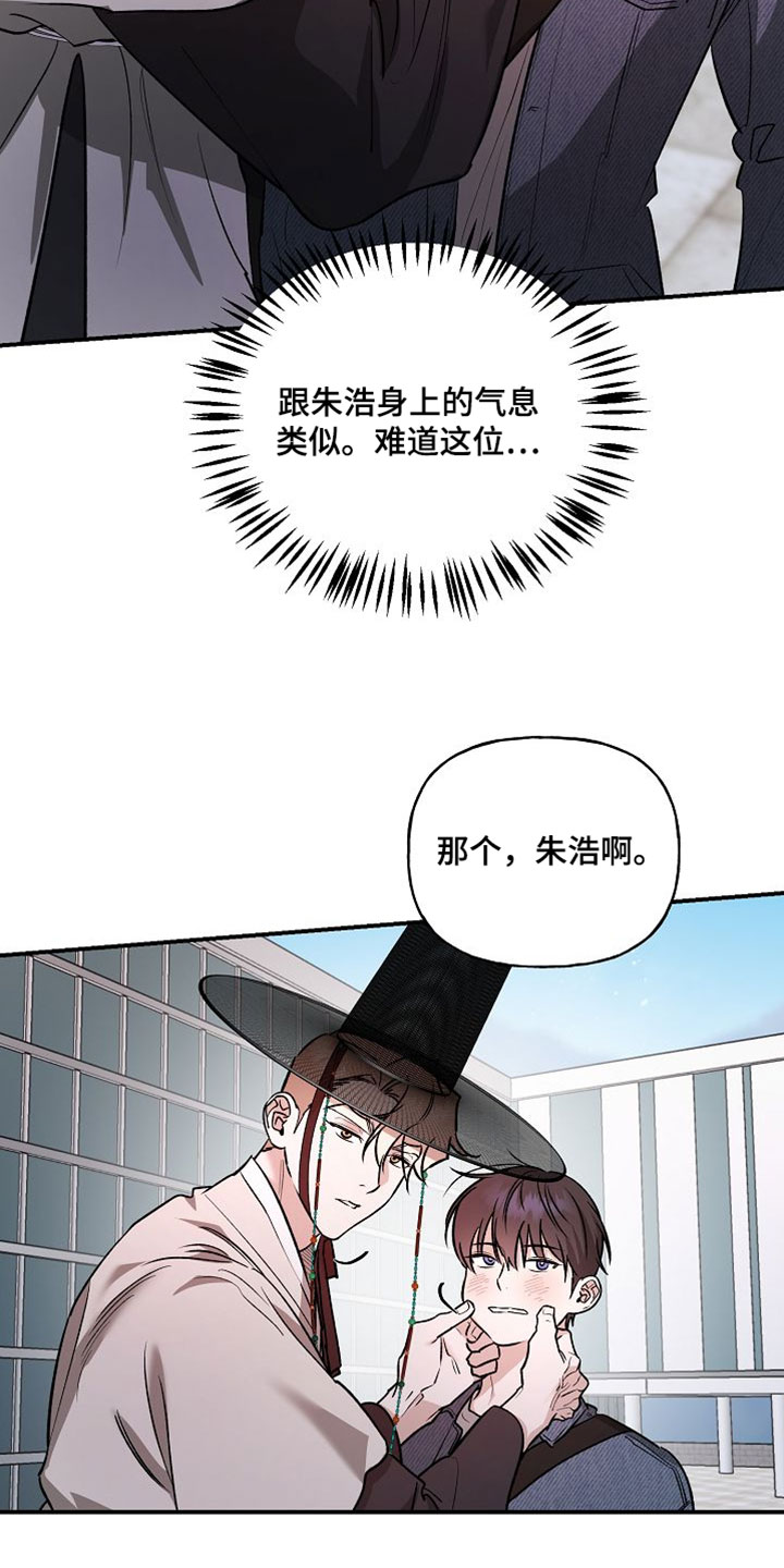 命中犯虎漫画,第61章：我得确认一下2图