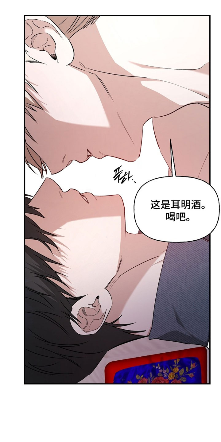 命中犯虎漫画,第67章：溺水1图