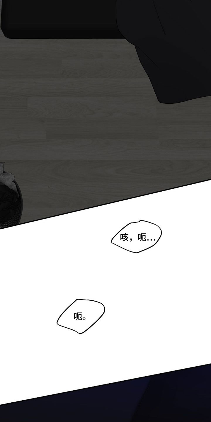 命中犯虎漫画,第62章：老鼠1图