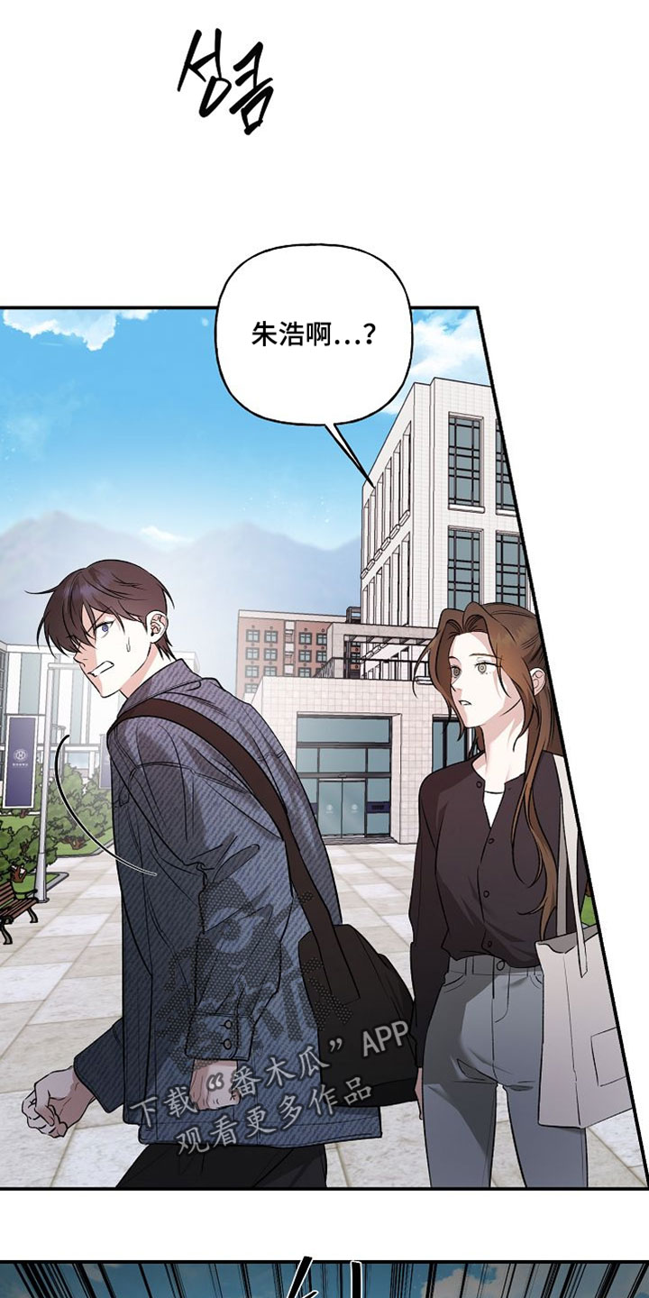 命中犯虎漫画,第61章：我得确认一下5图
