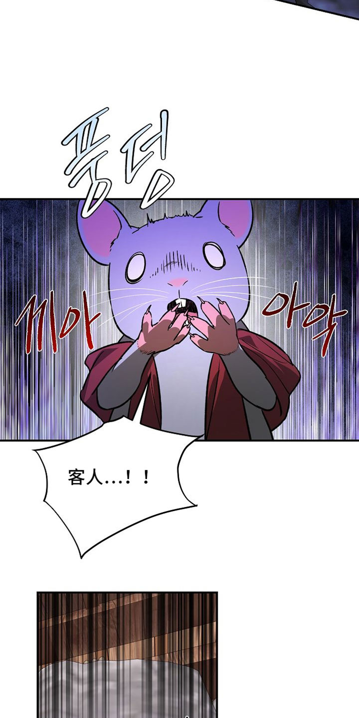 命中犯虎漫画,第64章：得赶紧告诉大人5图