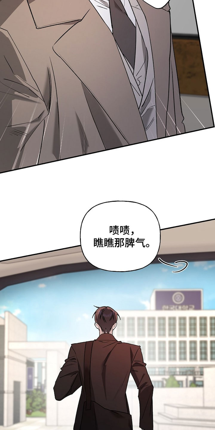 命中犯虎漫画,第70章：看着很养眼1图