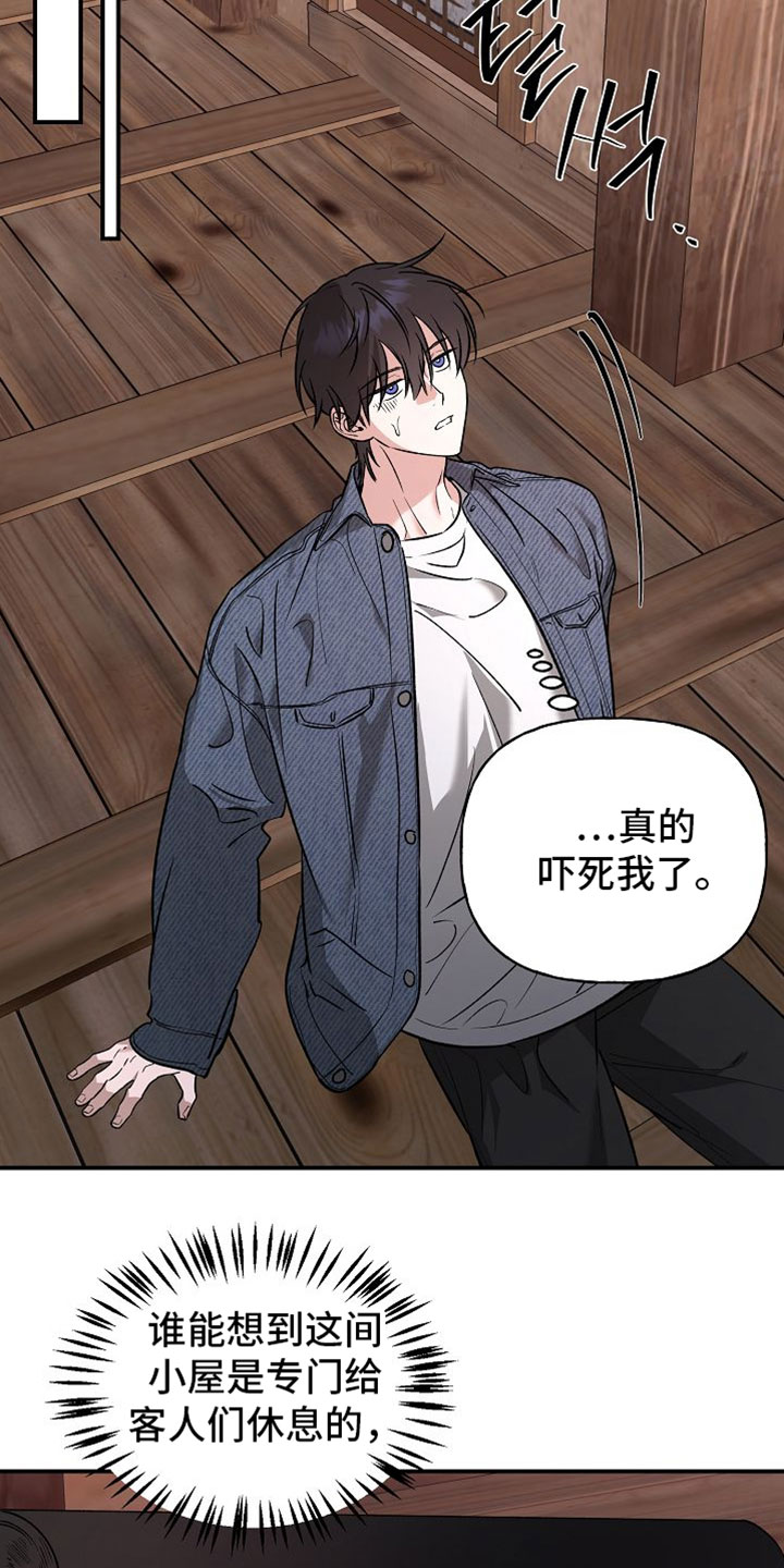 命中犯虎漫画,第63章：你在这里等着1图