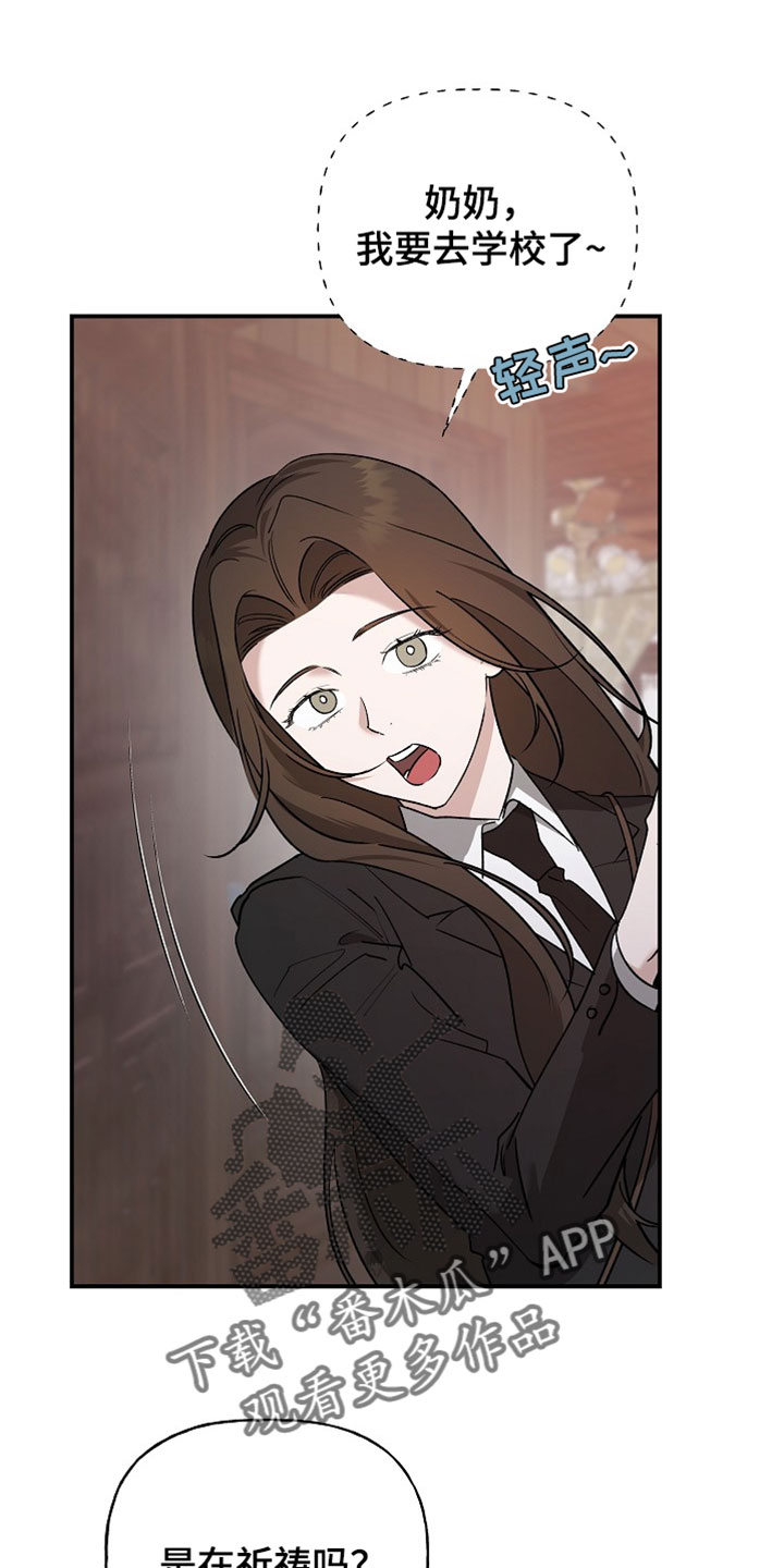 命中犯虎漫画,第69章：狡辩5图