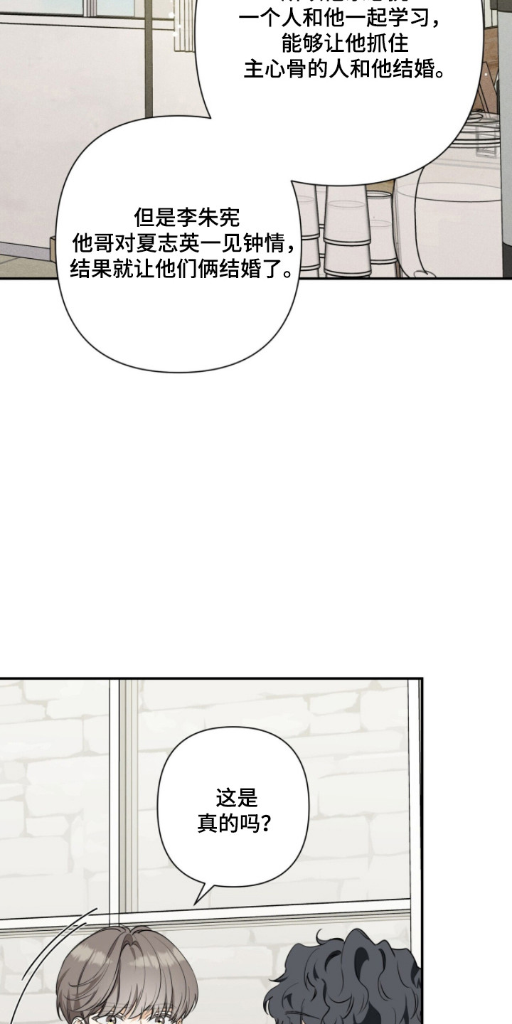 窒息边缘漫画,第51章：著名案件2图