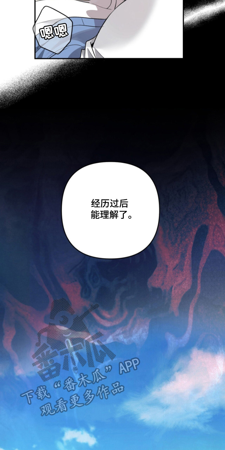 窒息边缘漫画,第54章：同居便利5图