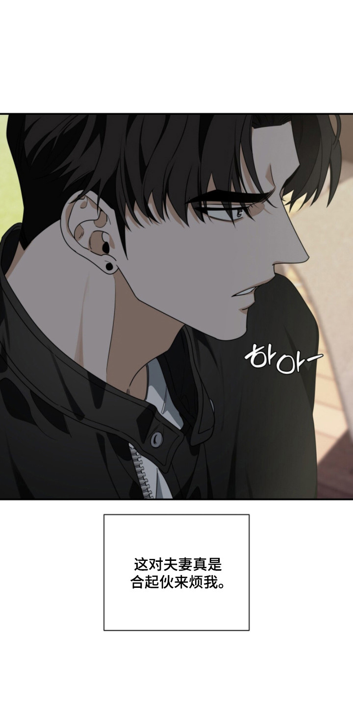 窒息边缘漫画,第51章：著名案件4图