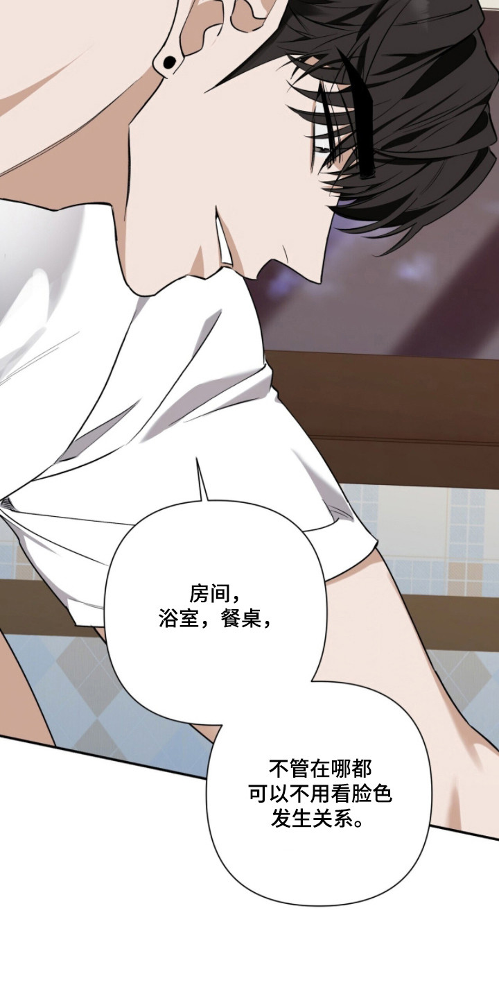 窒息边缘漫画,第54章：同居便利2图