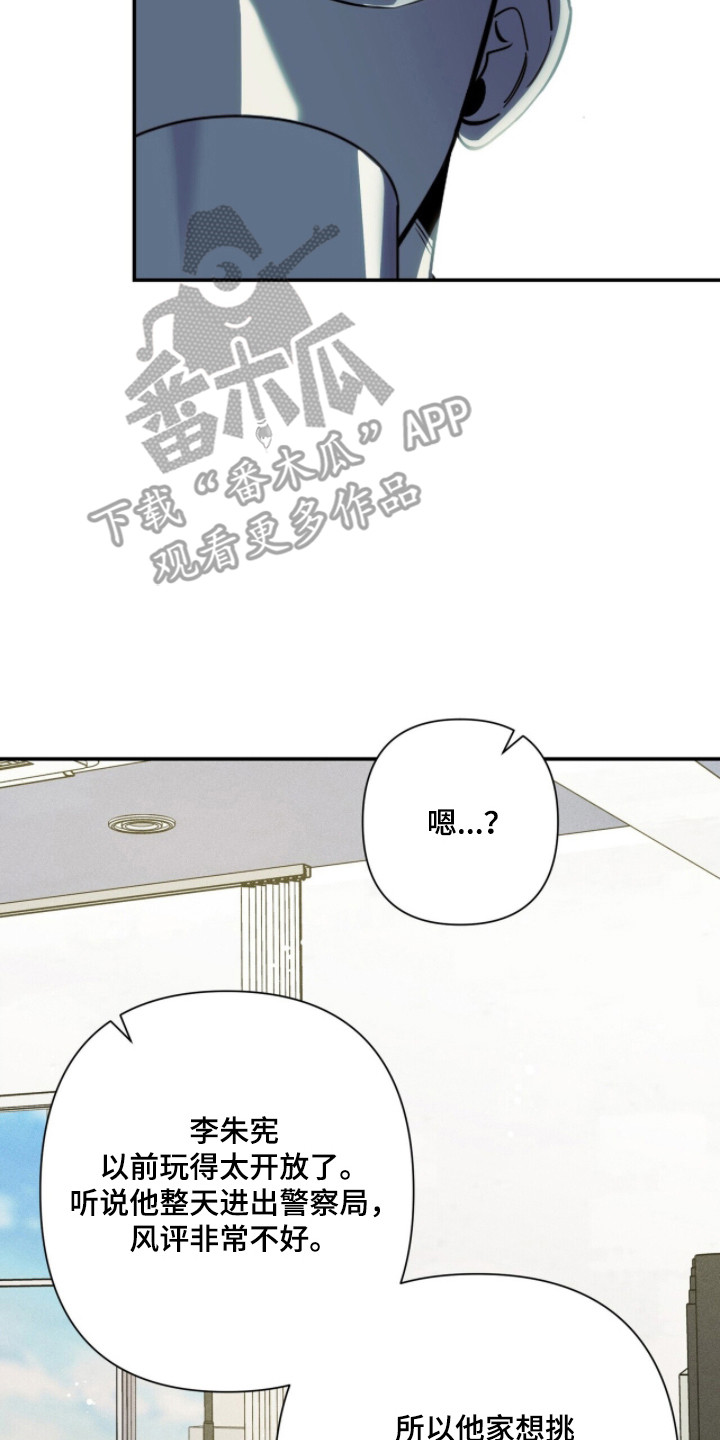 窒息边缘漫画,第51章：著名案件1图