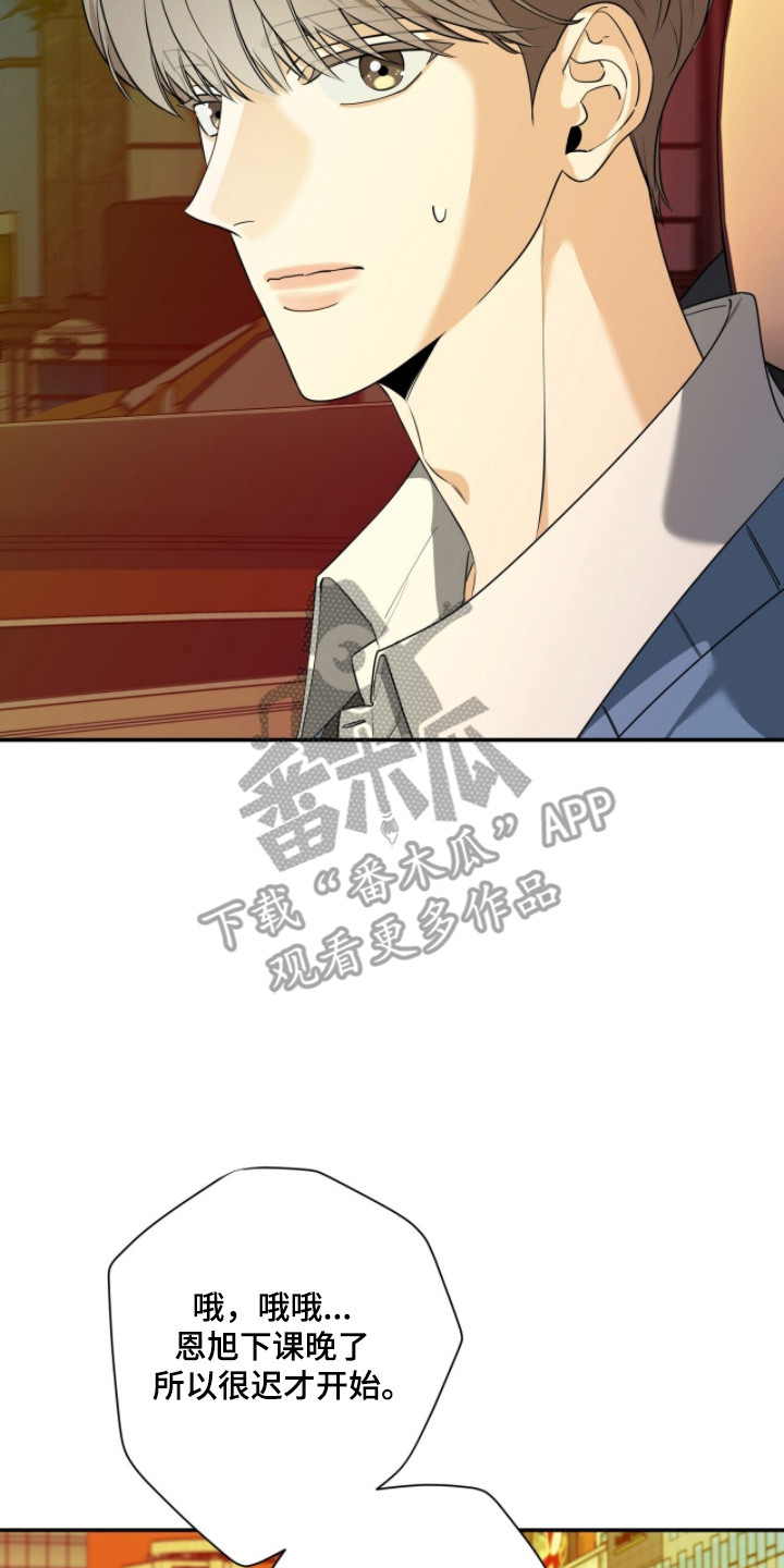 窒息边缘漫画,第52章：你也一起3图