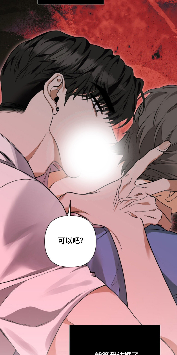 窒息边缘漫画,第54章：同居便利1图