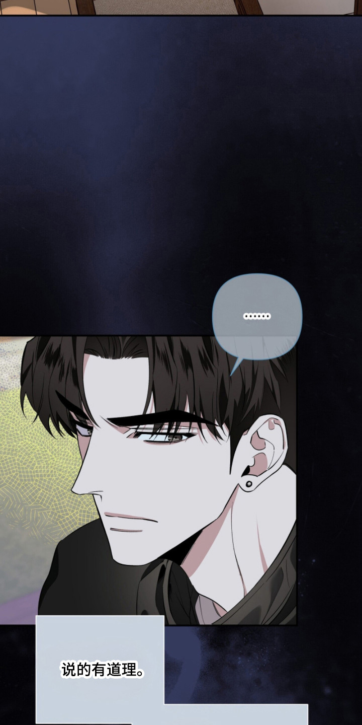 窒息边缘漫画,第54章：同居便利5图