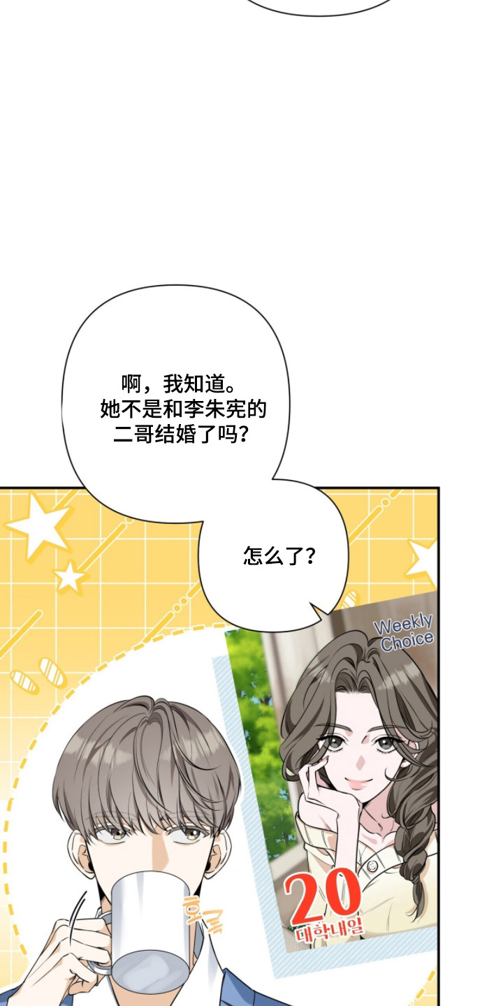 窒息边缘漫画,第51章：著名案件4图