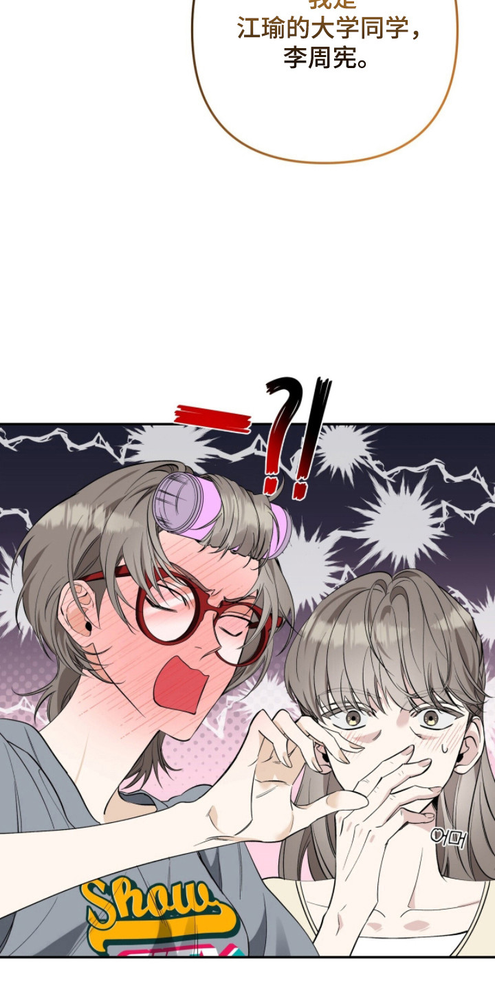 窒息边缘漫画,第53章：戏耍乐趣2图