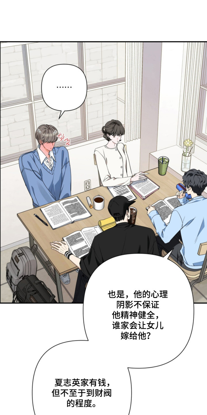 窒息边缘漫画,第51章：著名案件1图