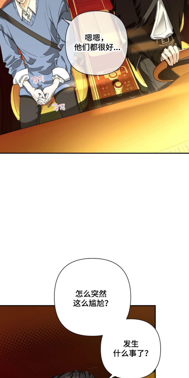 窒息边缘漫画,第52章：你也一起4图