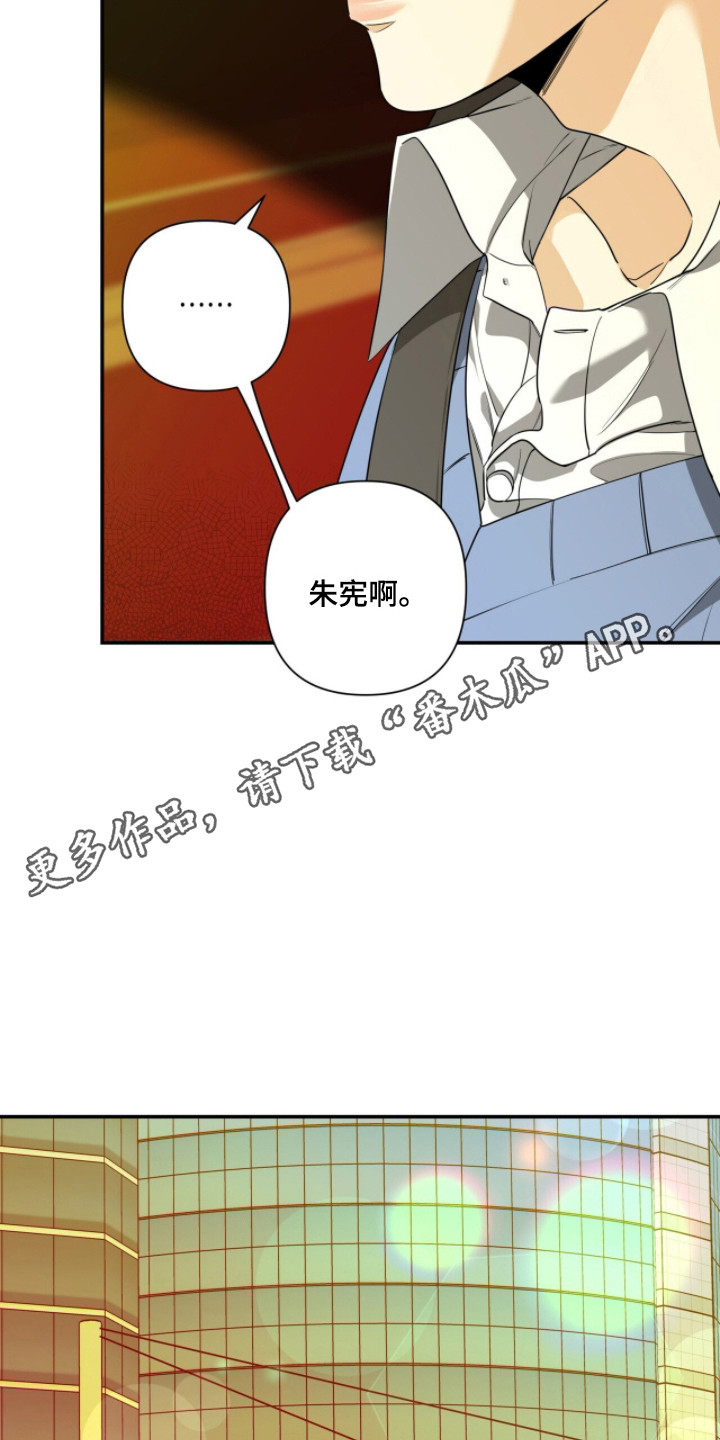 窒息边缘漫画,第52章：你也一起1图