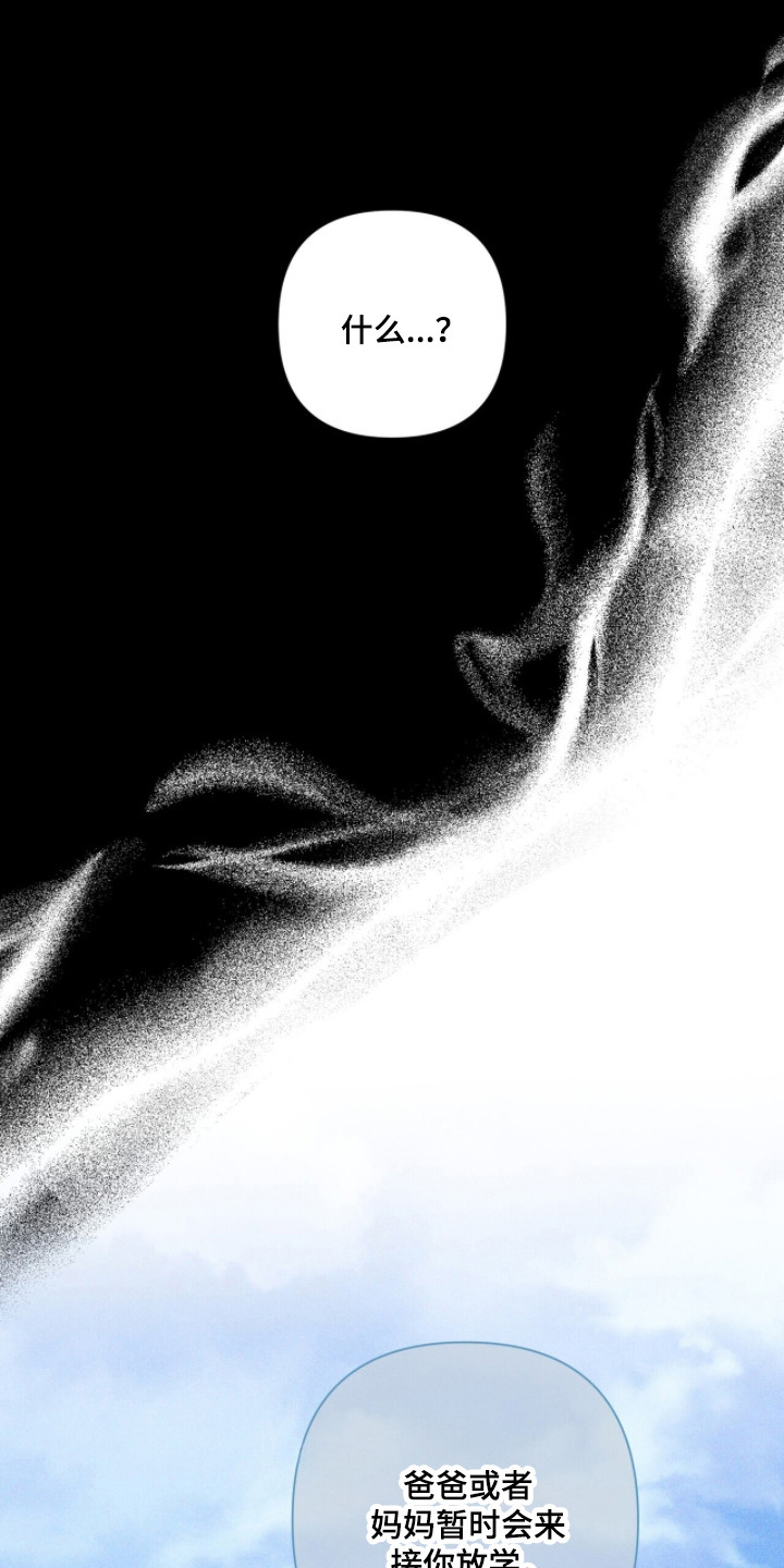 窒息边缘漫画,第52章：你也一起1图