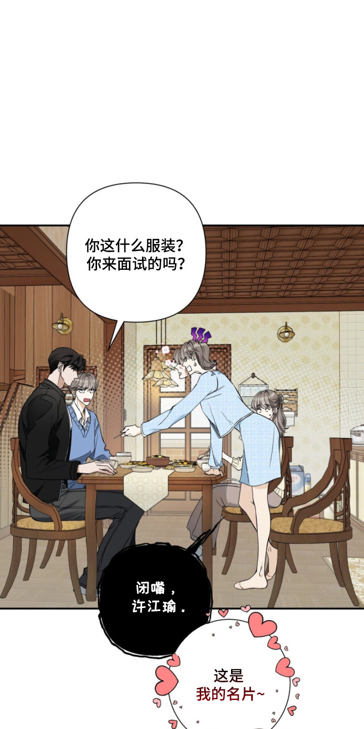 窒息边缘漫画,第53章：戏耍乐趣4图