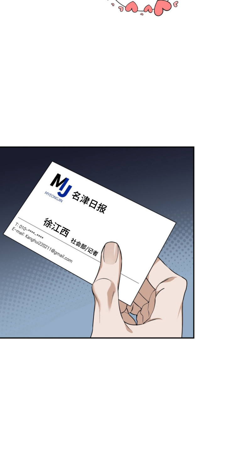 窒息边缘漫画,第53章：戏耍乐趣5图