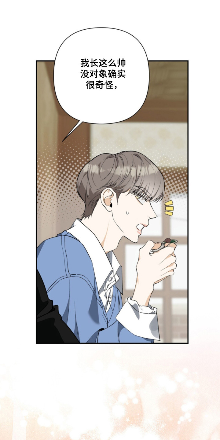 窒息边缘漫画,第53章：戏耍乐趣5图