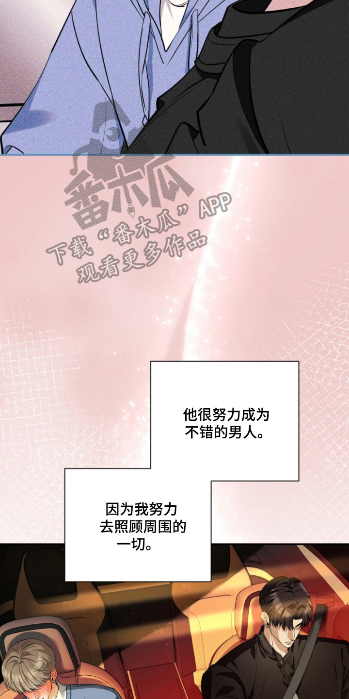 窒息边缘漫画,第52章：你也一起3图