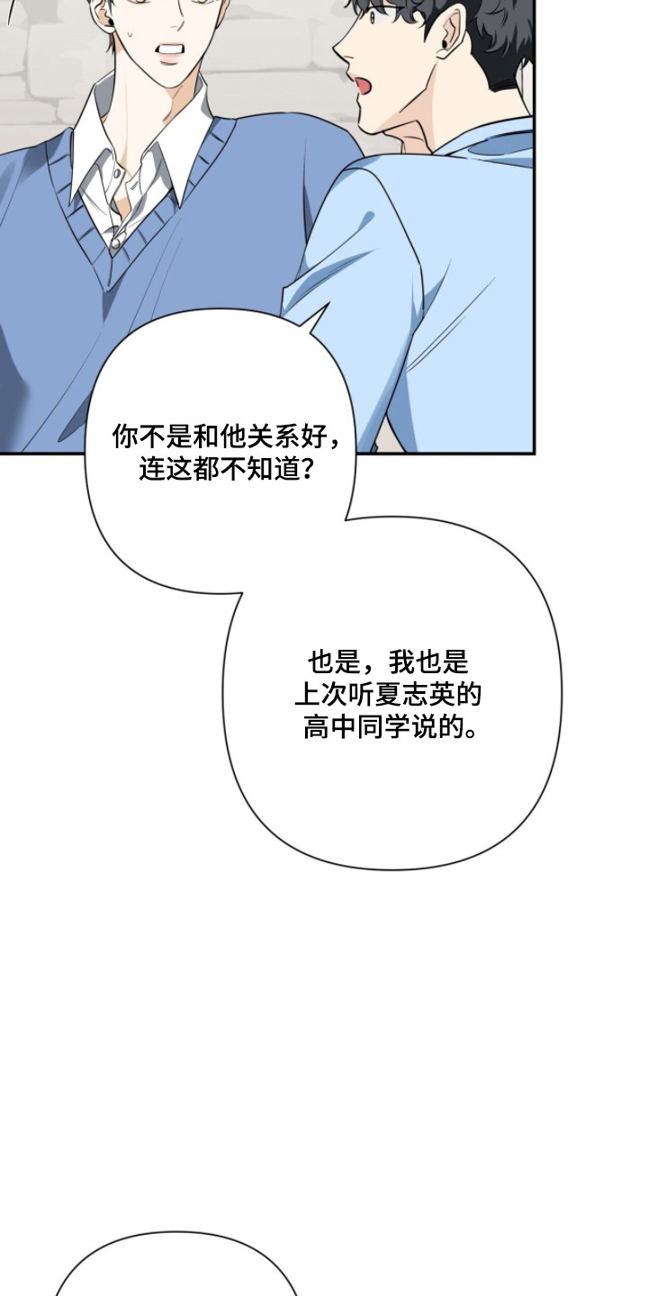 窒息边缘漫画,第51章：著名案件3图