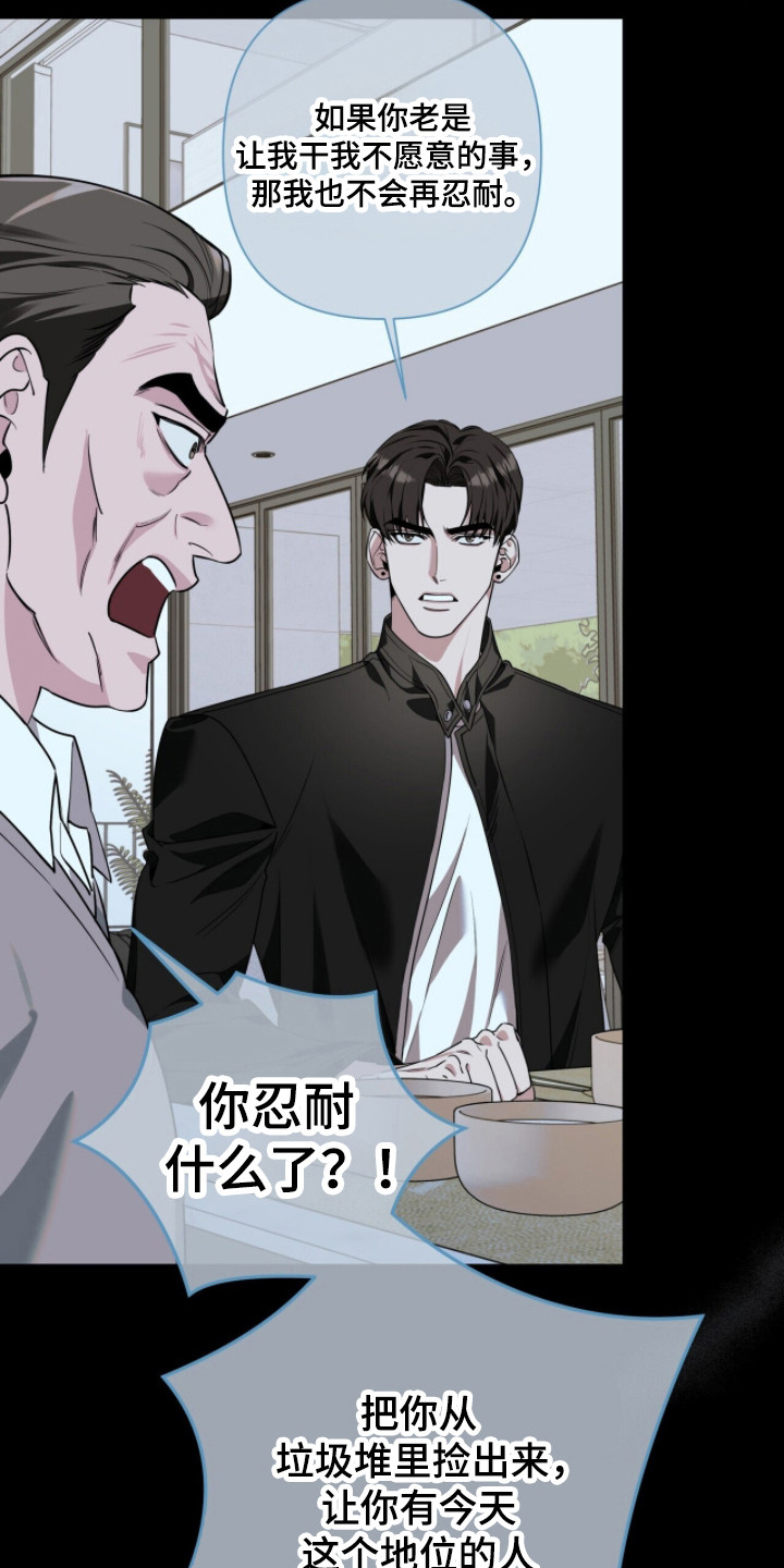 窒息边缘漫画,第51章：著名案件4图