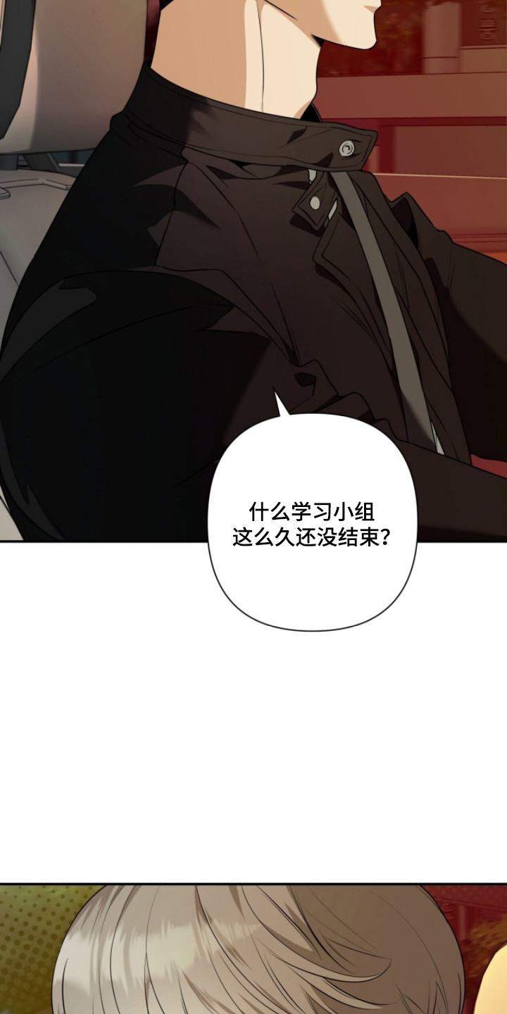 窒息边缘漫画,第52章：你也一起2图