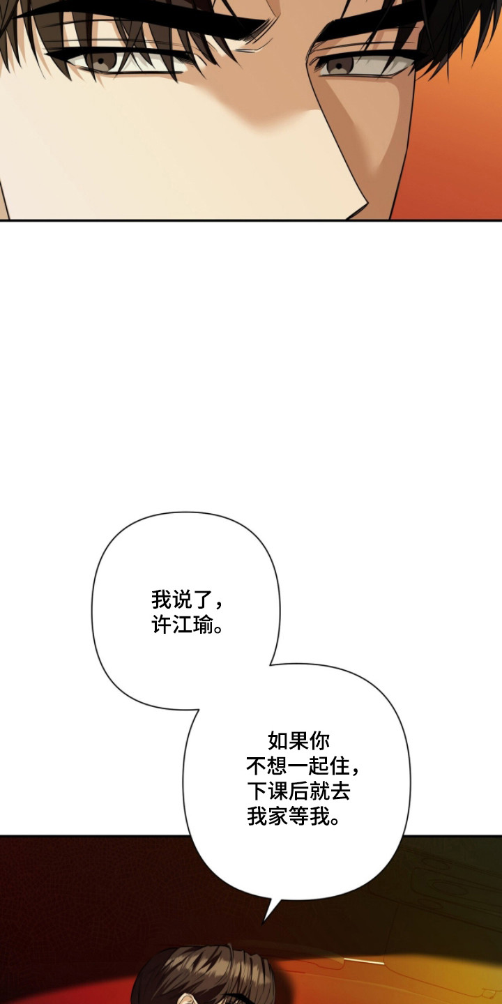 窒息边缘漫画,第52章：你也一起3图