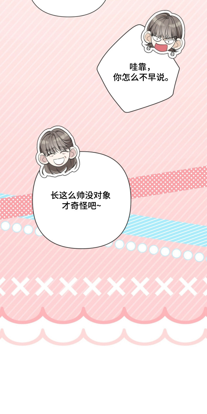 窒息边缘漫画,第53章：戏耍乐趣4图