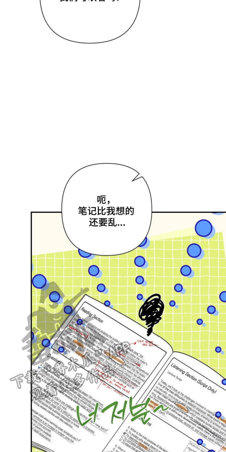 窒息边缘漫画,第51章：著名案件3图