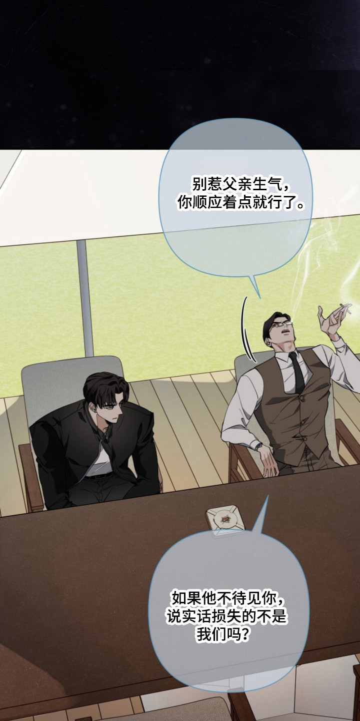 窒息边缘漫画,第54章：同居便利4图