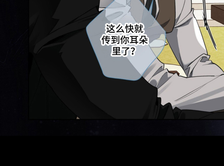 窒息边缘漫画,第54章：同居便利2图