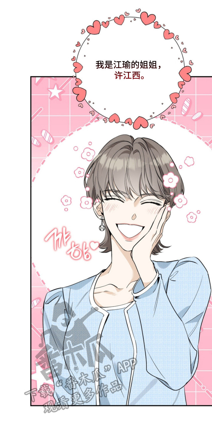 窒息边缘漫画,第53章：戏耍乐趣3图