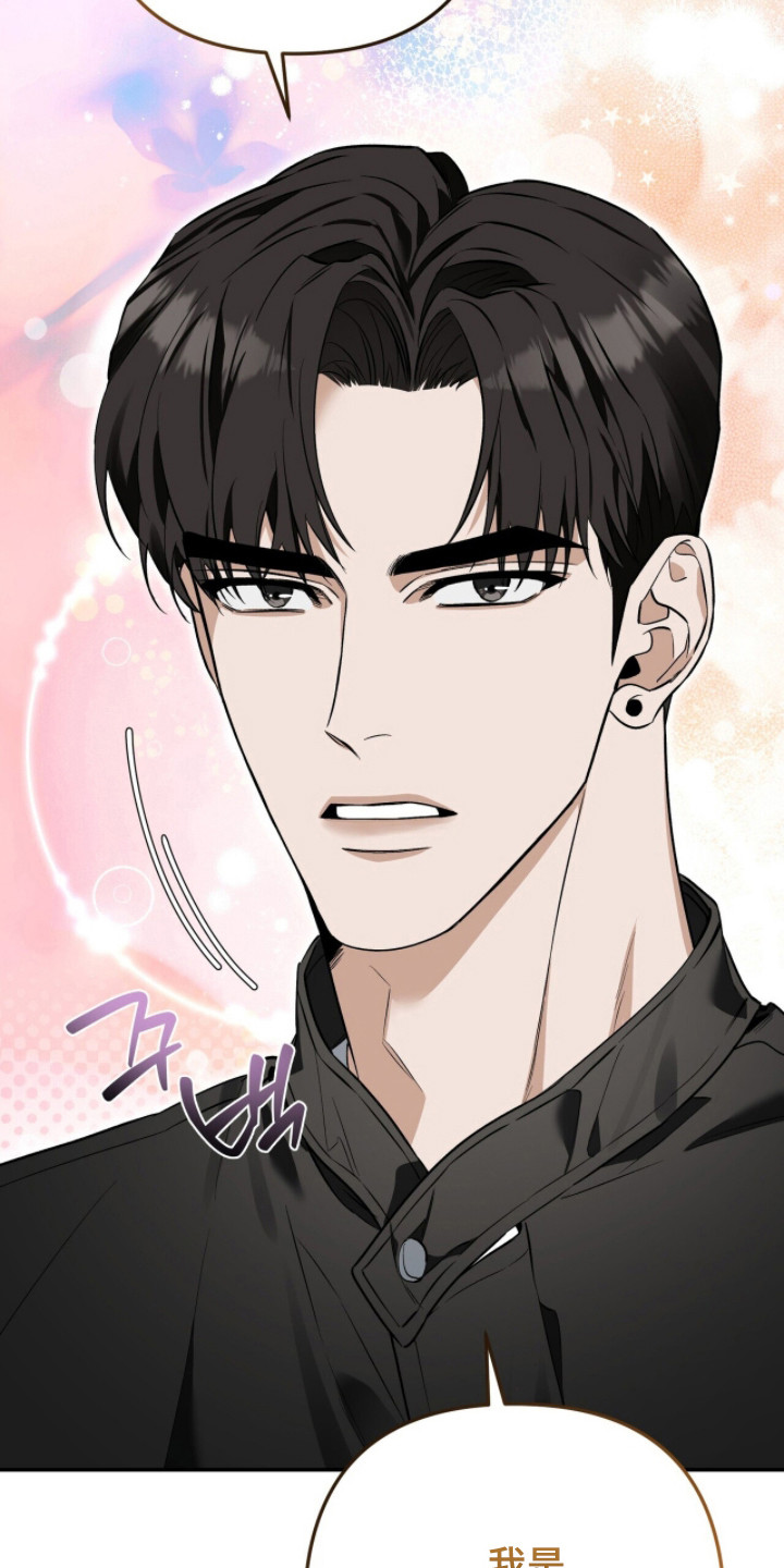 窒息边缘漫画,第53章：戏耍乐趣1图