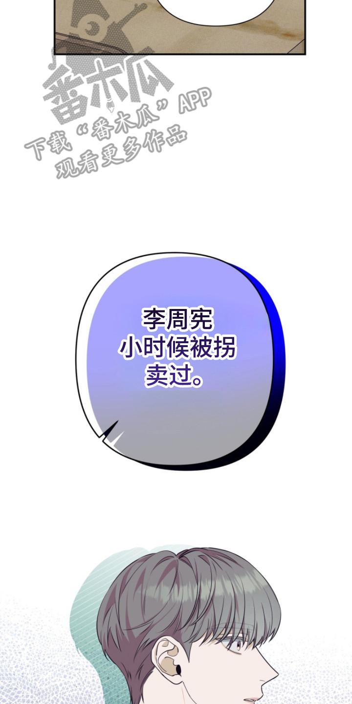 窒息边缘漫画,第51章：著名案件3图