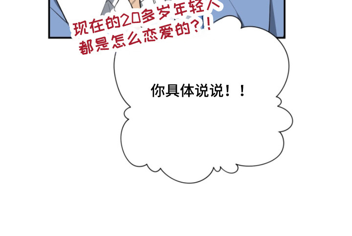 窒息边缘漫画,第53章：戏耍乐趣4图