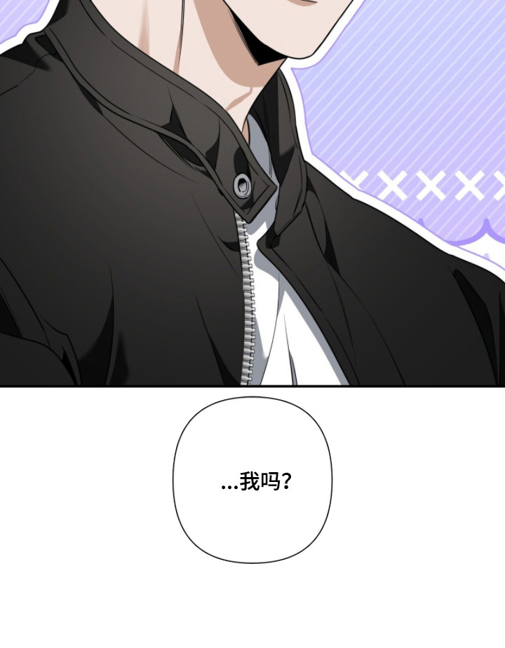 窒息边缘漫画,第52章：你也一起3图
