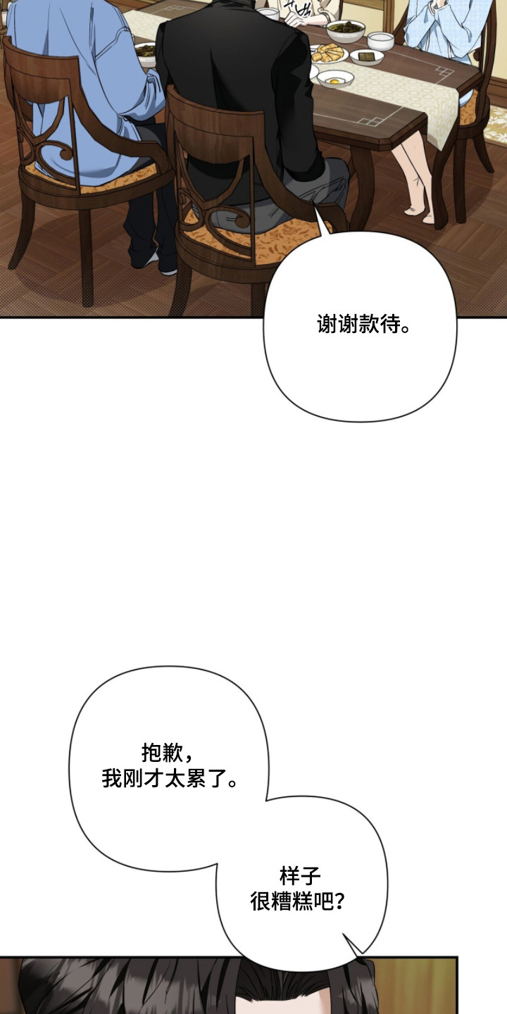 窒息边缘漫画,第53章：戏耍乐趣1图