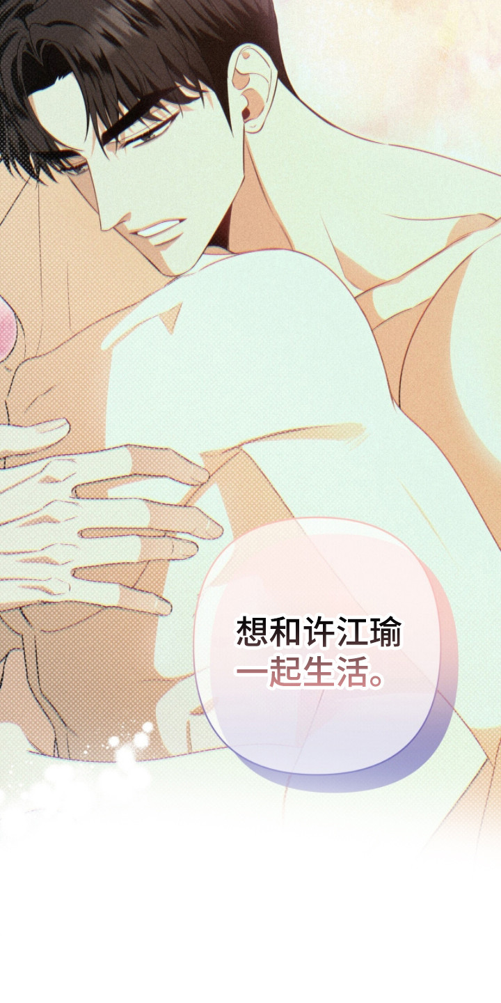 窒息边缘漫画,第51章：著名案件5图