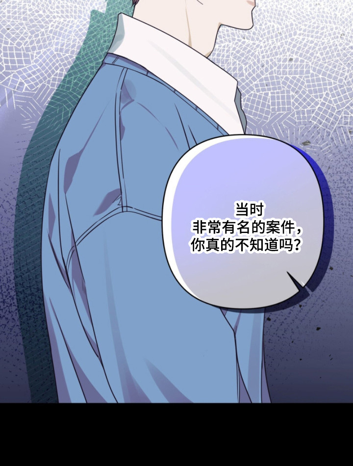 窒息边缘漫画,第51章：著名案件4图