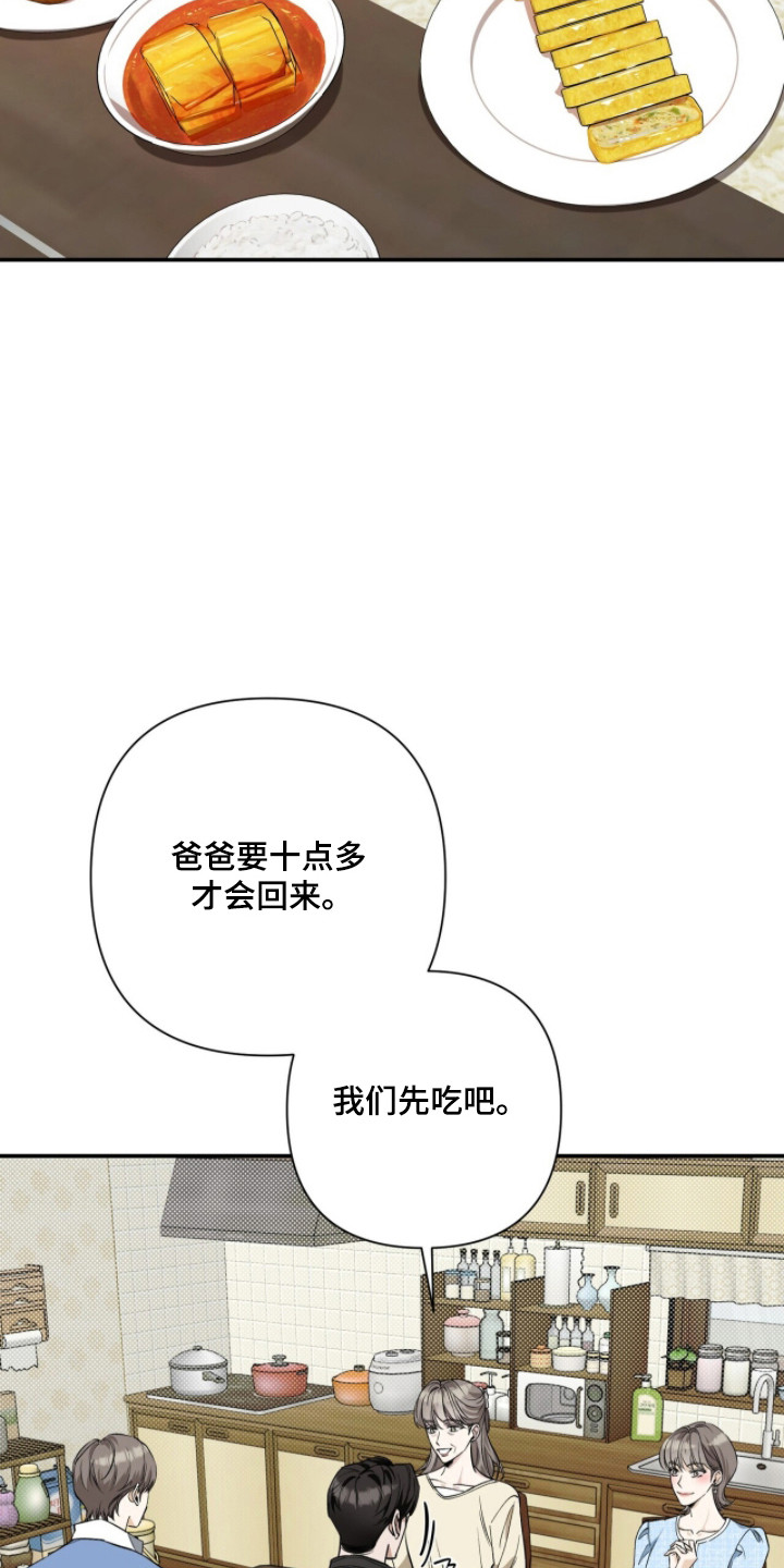 窒息边缘漫画,第53章：戏耍乐趣5图