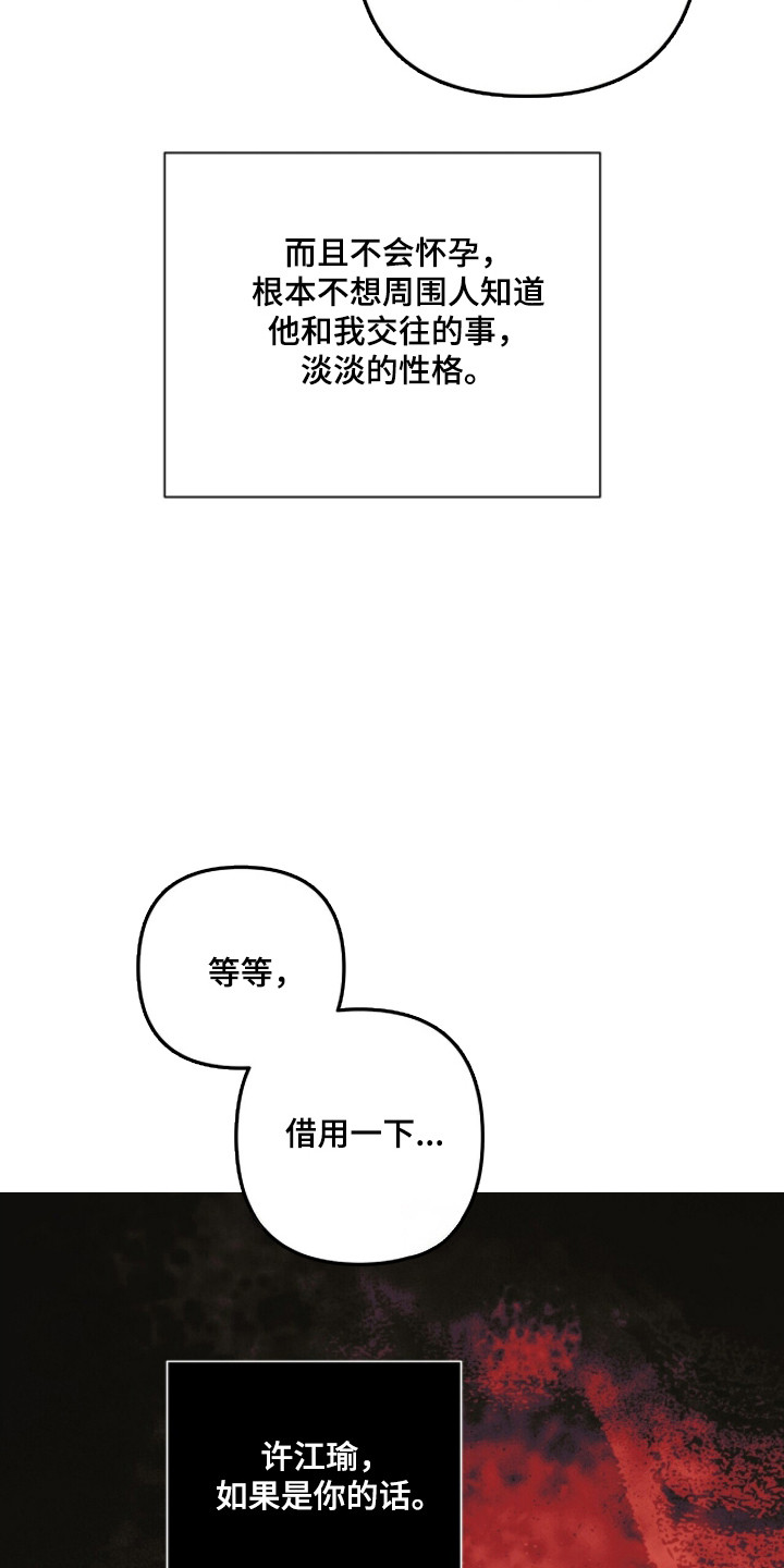 窒息边缘漫画,第54章：同居便利5图