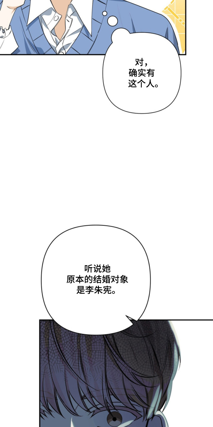 窒息边缘漫画,第51章：著名案件5图