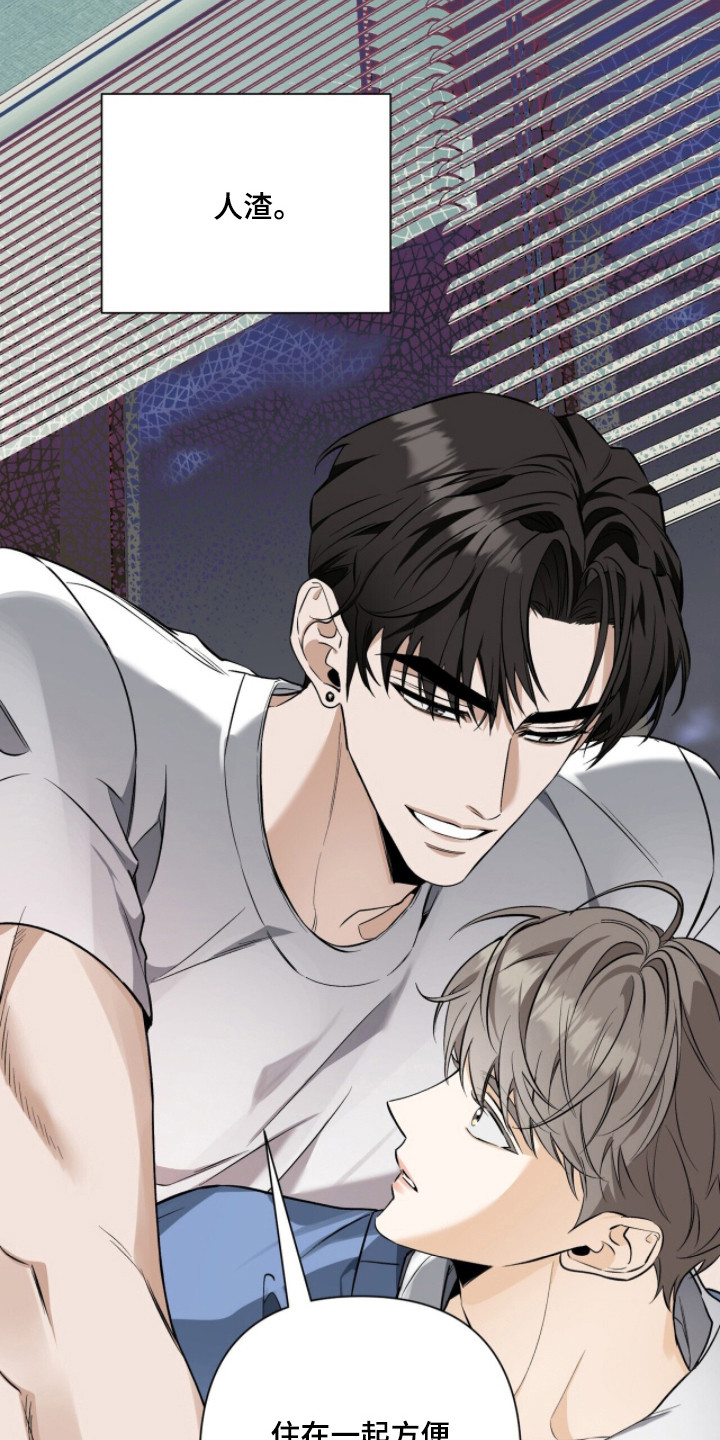 窒息边缘漫画,第54章：同居便利5图