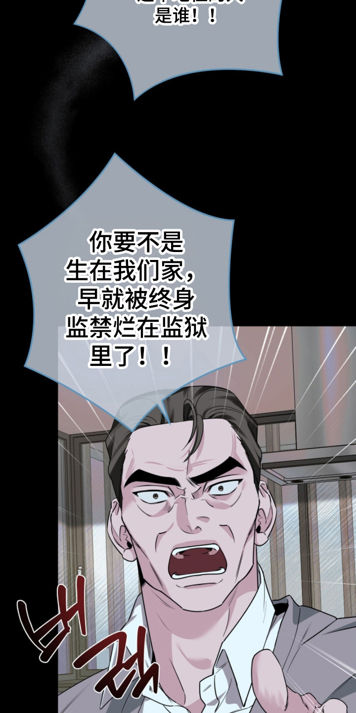 窒息边缘漫画,第51章：著名案件5图