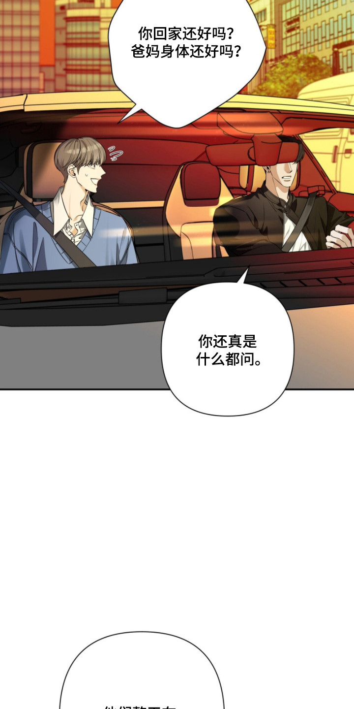 窒息边缘漫画,第52章：你也一起4图