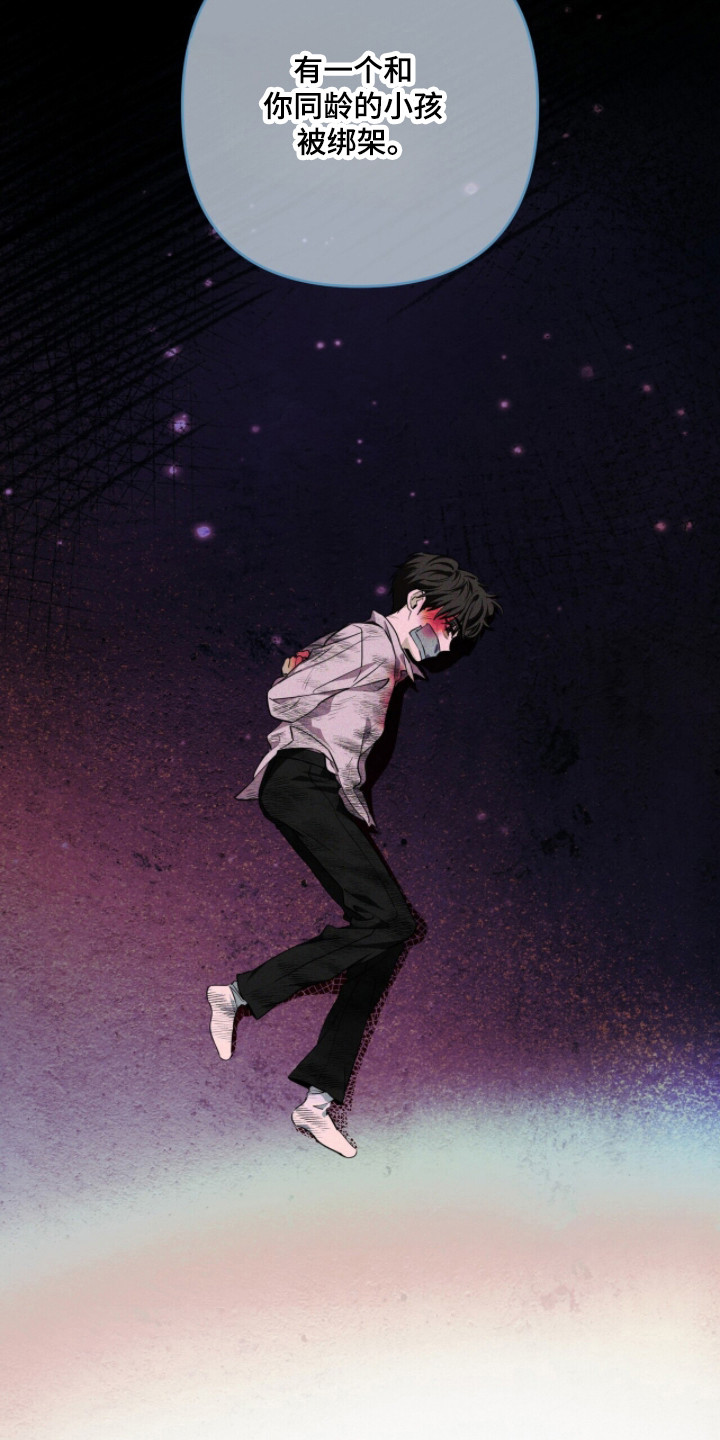 窒息边缘漫画,第52章：你也一起4图