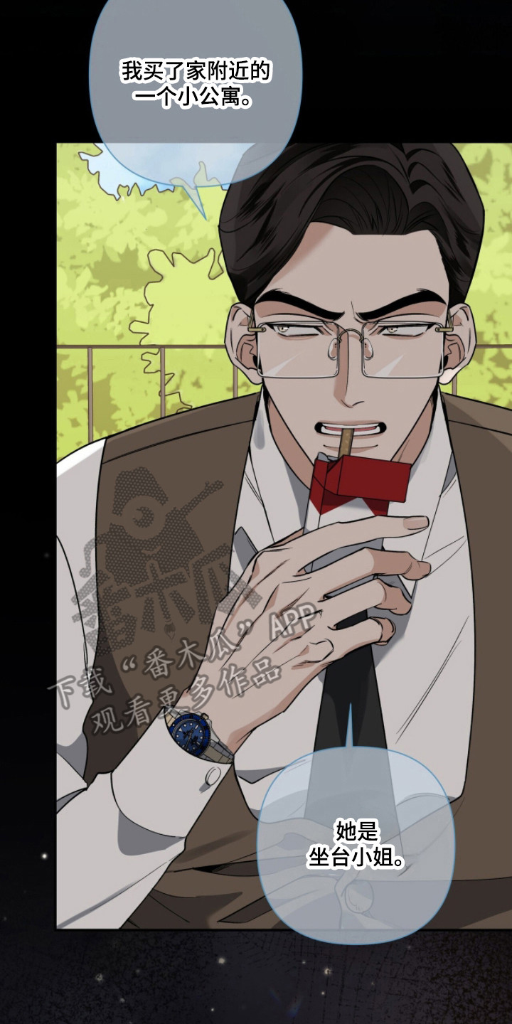 窒息边缘漫画,第54章：同居便利1图
